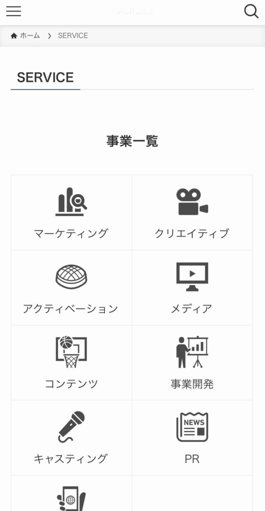 GULU WEBサイト②