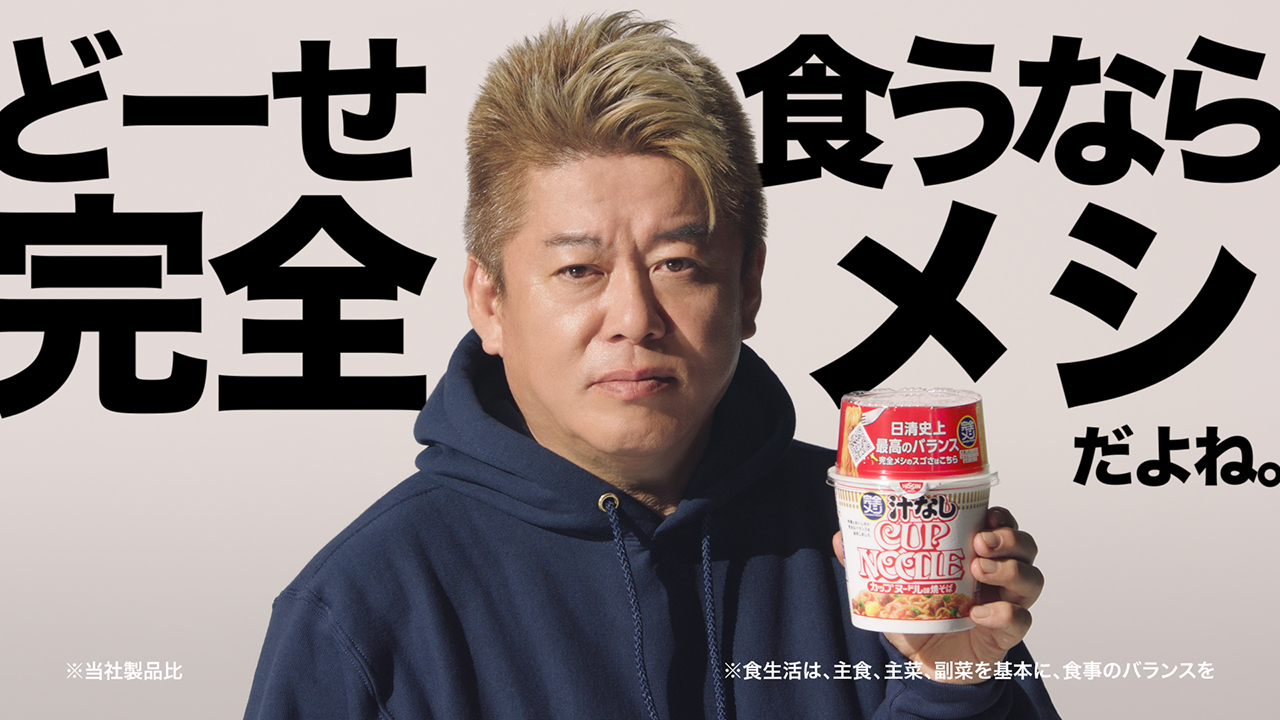 完全メシCM「どーせ食うなら完全メシだよね。篇」