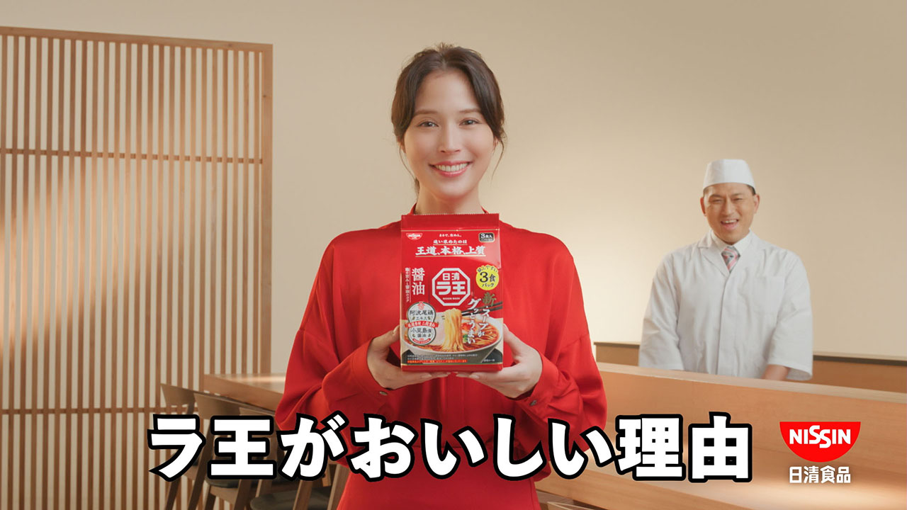 日清ラ王CM「厳選素材がトゥース 篇」