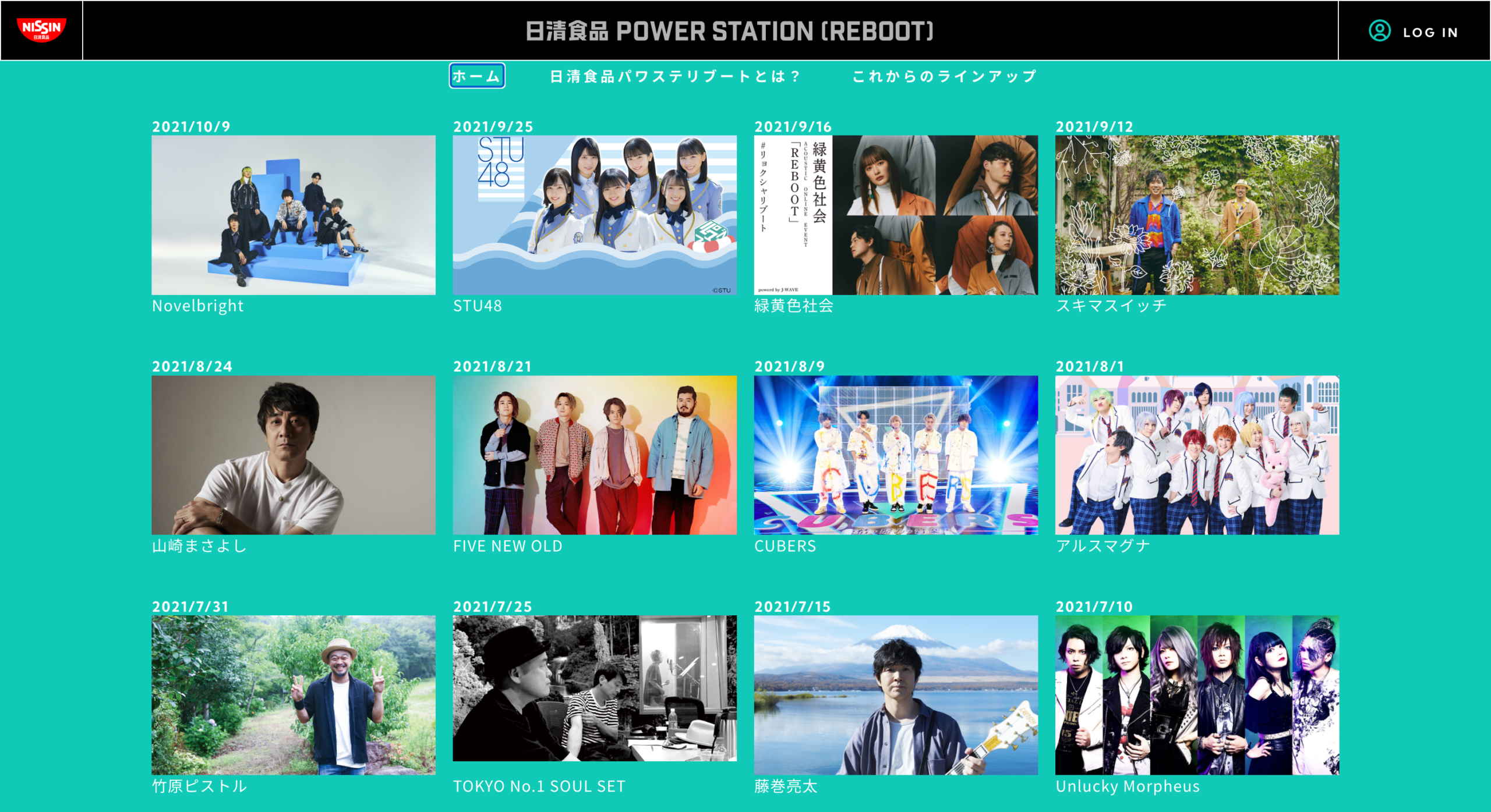 日清食品 POWER STATION [REBOOT]